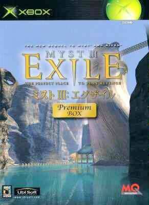 Myst III: Exile Thumbnail (2002 Japan)