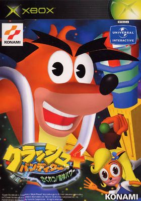 Crash Bandicoot: The Wrath of Cortex Thumbnail (2002 Japan)