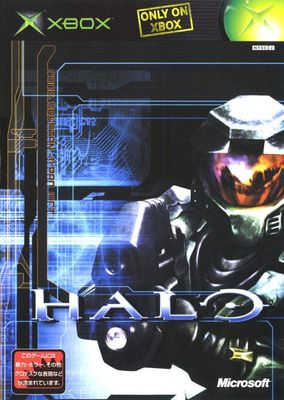 Halo: Combat Evolved Thumbnail (2002 Japan)