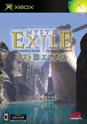 Myst III: Exile Thumbnail (2002 Japan)