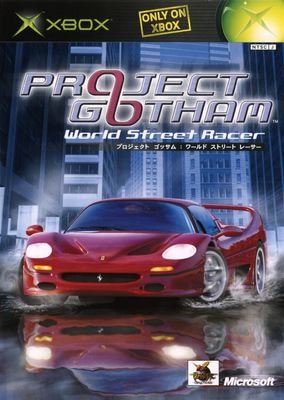 Project Gotham World Street Racer Thumbnail (2002 Japan)