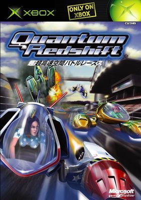 Quantum Redshift Thumbnail (2002 Japan)