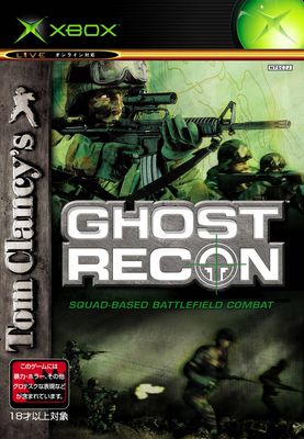 Tom Clancy’s Ghost Recon Thumbnail (2002 Japan)