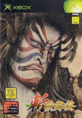 Zan Kabuki Thumbnail (2002 Japan)