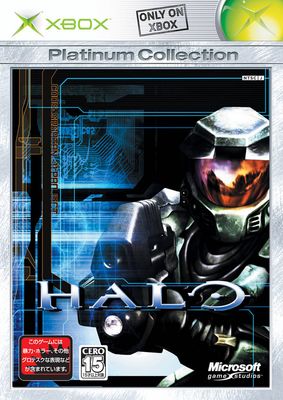 Halo: Combat Evolved Thumbnail (2003 Japan)