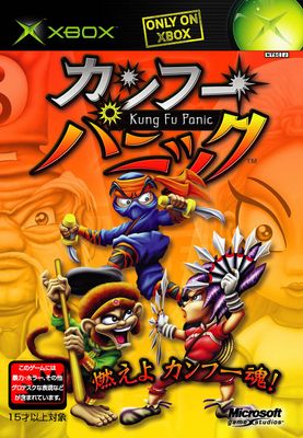 Kung Fu Panic Thumbnail (2003 Japan)