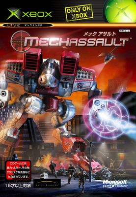 MechAssault Thumbnail (2003 Japan)