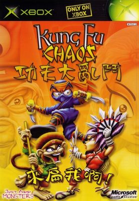 Kung Fu Chaos Thumbnail (2003 Asia)