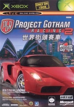 Project Gotham Racing 2 Thumbnail (2003 Asia)