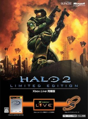 Halo 2 Thumbnail (2004 Japan)