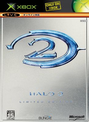 Halo 2 Thumbnail (2004 Japan)