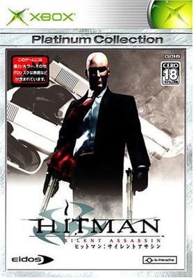 Hitman 2: Silent Assassin Thumbnail (2004 Japan)