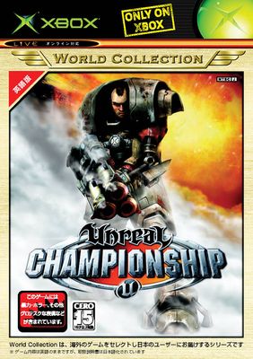 Unreal Championship Thumbnail (2004 Japan)