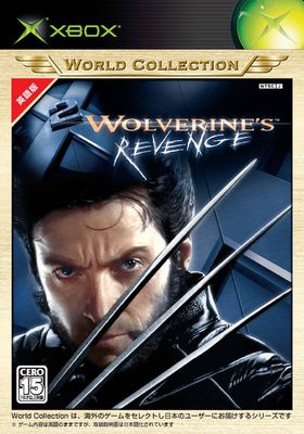 X2: Wolverine’s Revenge Thumbnail (2004 Japan)