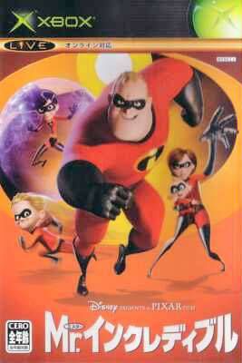 Mr. Incredible Thumbnail (2004 Japan)