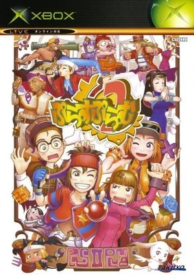 Plus Plum 2 Thumbnail (2004 Japan)