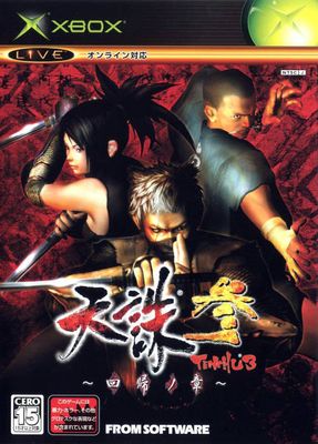 Tenchu San: Kaiki no Shou Thumbnail (2004 Japan)