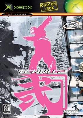 Tenku 2 Thumbnail (2004 Japan)