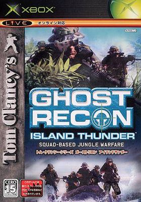 Tom Clancy’s Ghost Recon: Island Thunder Thumbnail (2004 Japan)