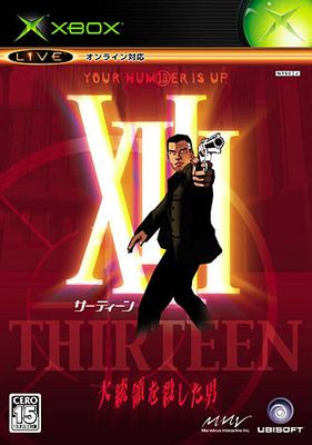 XIII: Daitouryou o Koroshita Otoko Thumbnail (2004 Japan)