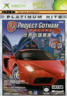 Project Gotham Racing 2 Thumbnail (2004 Asia)