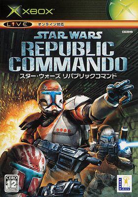 Star Wars: Republic Commando Thumbnail (2005 Japan)