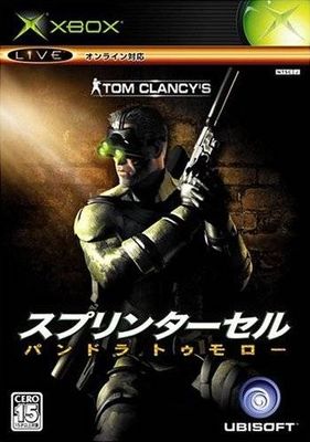 Tom Clancy’s Splinter Cell: Pandora Tomorrow Thumbnail (2005 Japan)